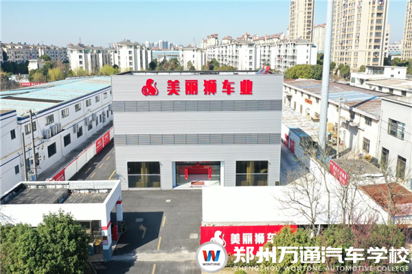 美麗獅集團一站式汽車服務連鎖招聘簡章