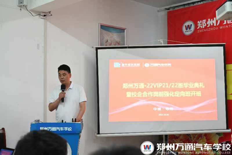 鄭州萬通崗前強化定向班開班，共繪就業新藍圖