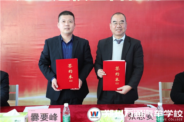 校企合作|鄭州萬通攜手比亞迪，打造校企合作高地