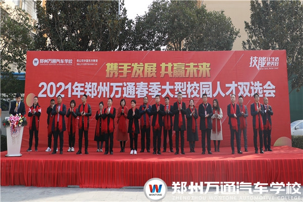 900多個崗位、近50家名企單位!萬通大型招聘會來啦!