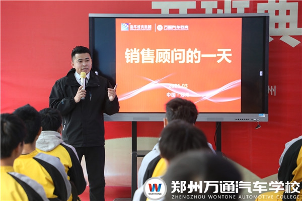 總監進校園，為學子講述汽車銷售那些事