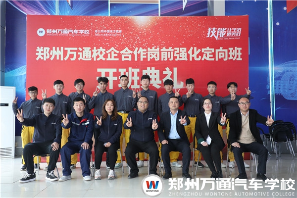 萬通·兔師傅校企定向班 實現學子崗位定制