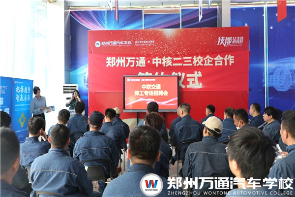 焊工專場|中聯交通產業發展有限公司專場招聘會