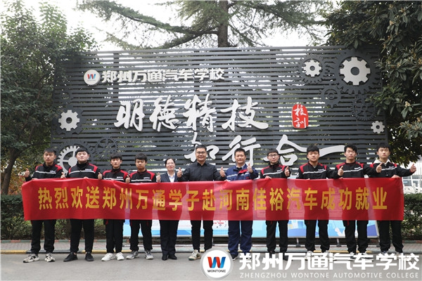 就業歡送 | 走出校園赴企就業，未來依然精彩無限!