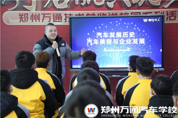【總監(jiān)進校】剖析汽車行業(yè)發(fā)展與就業(yè)方向