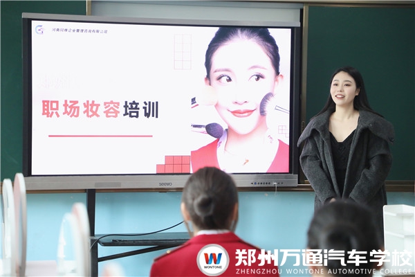 乘務員變美的秘籍……就在這節課上！