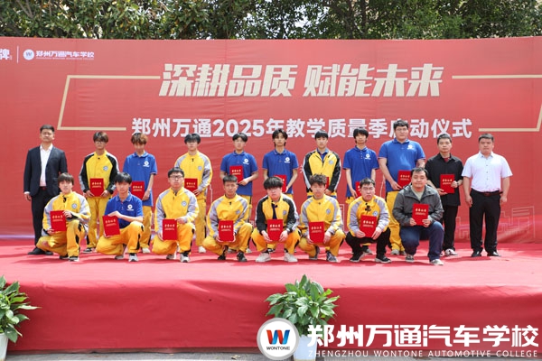 鄭州萬通2025年教學(xué)質(zhì)量季啟動，夯實學(xué)生就業(yè)根基?