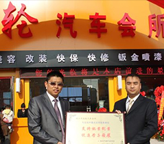 萬(wàn)通創(chuàng)業(yè)示范店