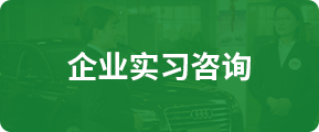 新能源汽車專業(yè)_鄭州萬通汽車學(xué)校