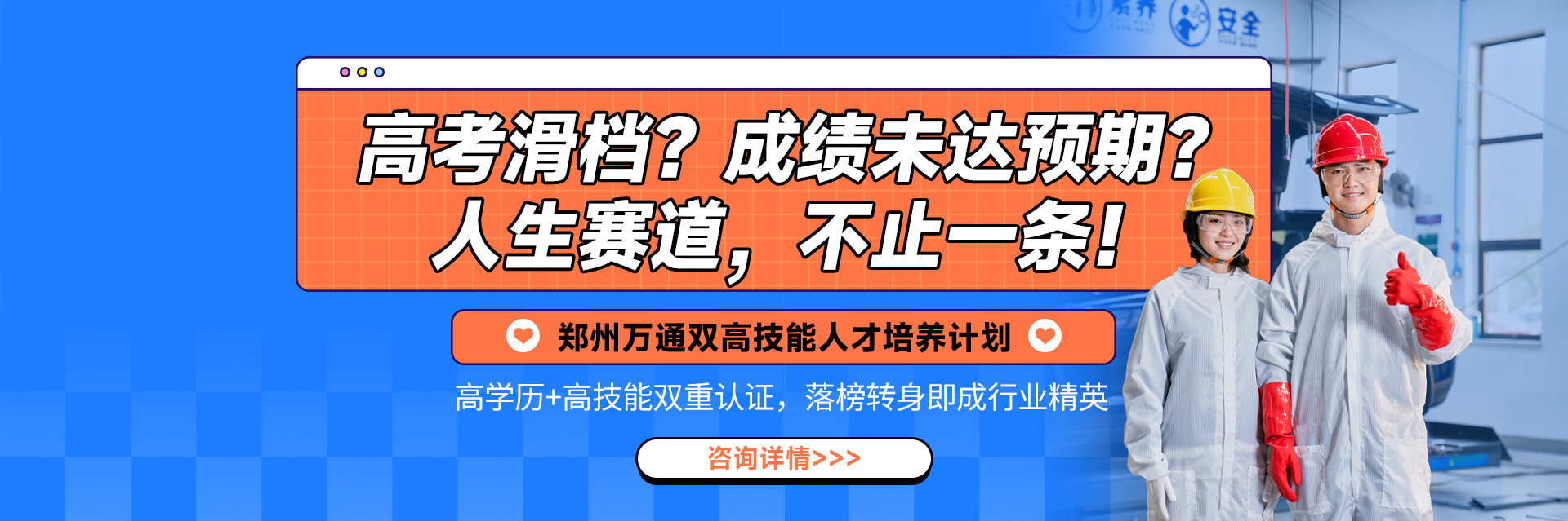 鄭州萬通汽車學(xué)校