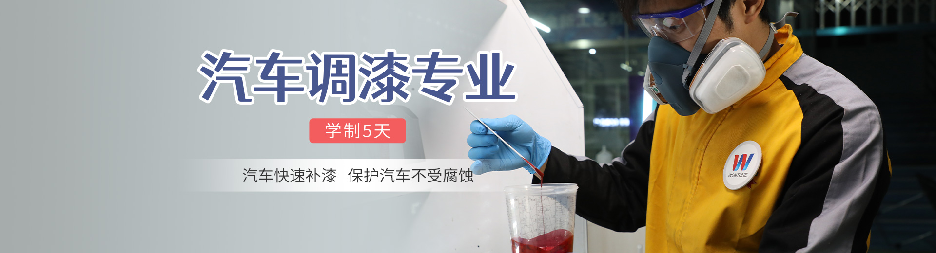 鄭州萬通汽車學校